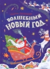 Image for Volshebnyj Novyj god