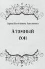 Image for Atomnyj son (in Russian Language)