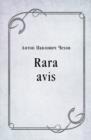 Image for Rara avis (in Russian Language)