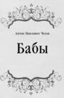 Image for Baby (in Russian Language)