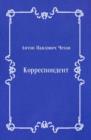 Image for Korrespondent (in Russian Language)