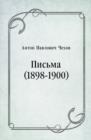 Image for Pis&#39;ma (1898-1900) (in Russian Language)