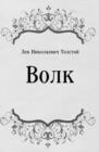 Image for Volk (in Russian Language)