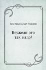 Image for Neuzheli eto tak nado? (in Russian Language)