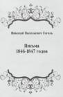 Image for Pis&#39;ma 1846-1847 godov (in Russian Language)