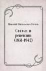 Image for Stat&#39;i i recenzii (1831-1942) (in Russian Language)