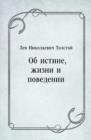 Image for Ob istine zhizni i povedenii (in Russian Language)