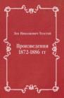 Image for Proizvedeniya 1872-1886 gg (in Russian Language)