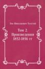Image for Tom 2. Proizvedeniya 1852-1856 gg (in Russian Language)