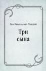 Image for Tri syna (in Russian Language)
