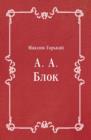 Image for A. A. Blok (in Russian Language)