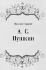 Image for A. S. Pushkin (in Russian Language)
