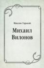 Image for Mihail Vilonov (in Russian Language)