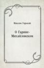 Image for O Garine-Mihajlovskom (in Russian Language)