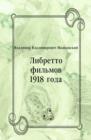 Image for Libretto fil&#39;mov 1918 goda (in Russian Language)