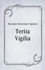 Image for Tertia Vigilia (in Russian Language)