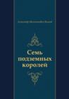 Image for Sem&#39; Podzemnyh Korolej (In Russian Language)