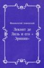 Image for Lekont de Lil&#39; i ego Erinii (in Russian Language)