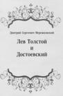 Image for Lev Tolstoj i Dostoevskij (in Russian Language)