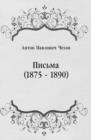 Image for Pis&#39;ma (1875 - 1890) (in Russian Language)