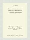 Image for Opisaniya yazycheskih narodov v Kazanskoj gubernii obitayuschih : Descriptions of the pagan nations living in the Kazan province