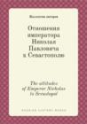 Image for Otnosheniya imperatora Nikolaya Pavlovicha k Sevastopolyu : The attitudes of Emperor Nicholas to Sevastopol