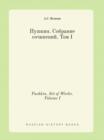 Image for Pushkin. Sobranie sochinenij. Tom I : Pushkin. Set of Works. Volume I