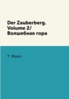 Image for Der Zauberberg. Volume 2/Volshebnaya gora