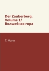 Image for Der Zauberberg. Volume 1/Volshebnaya gora