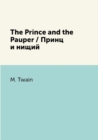 Image for The Prince and the Pauper / Prints i nischij