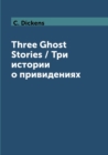 Image for Three Ghost Stories / Tri istorii o privideniyah