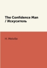 Image for The Confidence Man / Iskusitel