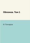 Image for Oblomov. Tom 1