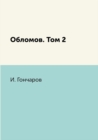 Image for Oblomov. Tom 2