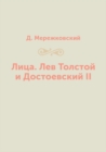 Image for Litsa. Lev Tolstoj i Dostoevskij II