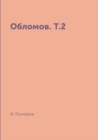 Image for Oblomov. T.2