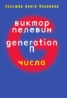Image for Generation