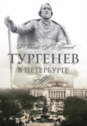 Image for Turgenev v Peterburge