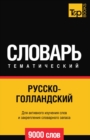 Image for Russko-gollandskij tematicheskij slovar  9000 slov