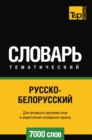 Image for Russko-belorusskij tematicheskij slovar  7000 slov