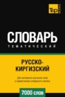Image for Russko-kirgizskij tematicheskij slovar  7000 slov