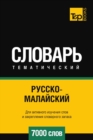 Image for Russko-malajskij tematicheskij slovar  7000 slov