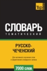 Image for Russko-chechenskij tematicheskij slovar  7000 slov