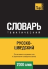 Image for &amp;#1056;&amp;#1091;&amp;#1089;&amp;#1089;&amp;#1082;&amp;#1086;-&amp;#1096;&amp;#1074;&amp;#1077;&amp;#1076;&amp;#1089;&amp;#1082;&amp;#1080;&amp;#1081; &amp;#1090;&amp;#1077;&amp;#1084;&amp;#1072;&amp;#1090;&amp;#1080;&amp;#1095;&amp;#1077;&amp;#1089;&amp;#1082;&amp;#1080;&amp;#1081; &amp;#1089;&amp;#1083;&amp;