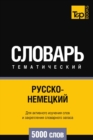 Image for Russko-nemetskij tematicheskij slovar  5000 slov