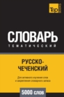 Image for Russko-chechenskij tematicheskij slovar  5000 slov