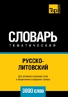 Image for &amp;#1056;&amp;#1091;&amp;#1089;&amp;#1089;&amp;#1082;&amp;#1086;-&amp;#1083;&amp;#1080;&amp;#1090;&amp;#1086;&amp;#1074;&amp;#1089;&amp;#1082;&amp;#1080;&amp;#1081; &amp;#1090;&amp;#1077;&amp;#1084;&amp;#1072;&amp;#1090;&amp;#1080;&amp;#1095;&amp;#1077;&amp;#1089;&amp;#1082;&amp;#1080;&amp;#1081; &amp;#1089;&amp;