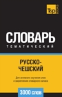 Image for Russko-cheshskij tematicheskij slovar  3000 slov