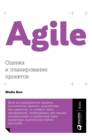Image for Agile