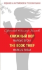 Image for The Book Thief / Knizhnyj Vor